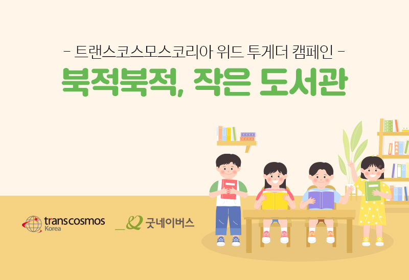 썸네일_굿네이버스.jpg