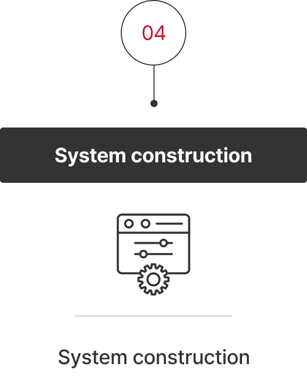 04 System construction 